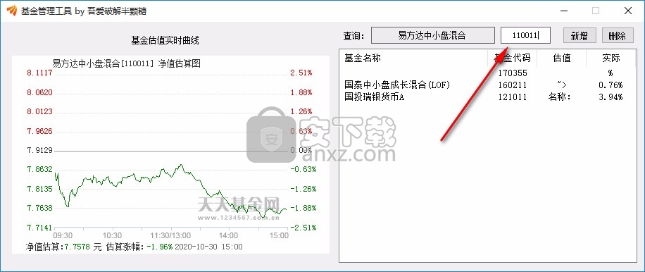 基金管理工具