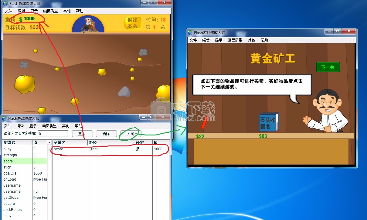 flash game master(flash游戏修改大师)