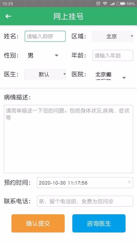 贵州癫痫病医院银川app开发公司推荐