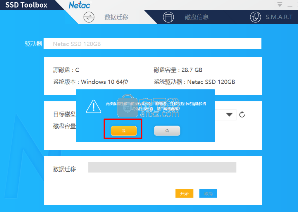 Netac SSD ToolBox(朗科智能管理工具)