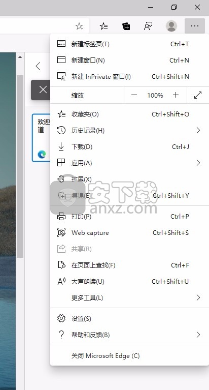 Microsoft Edge Dev(Chromium Edge开发版)