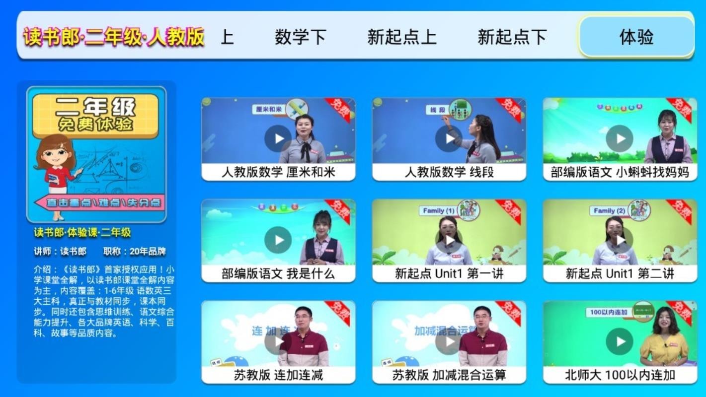 小学课堂全解v2(3)