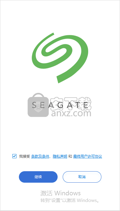 Seagate Toolkit(希捷数据备份工具)