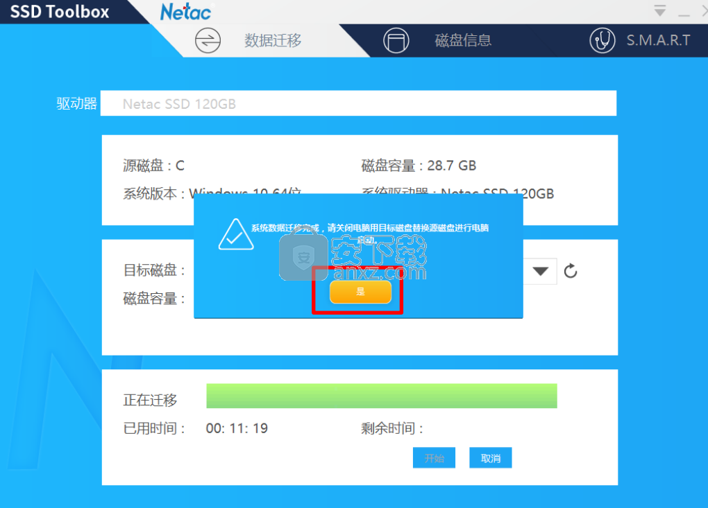 Netac SSD ToolBox(朗科智能管理工具)