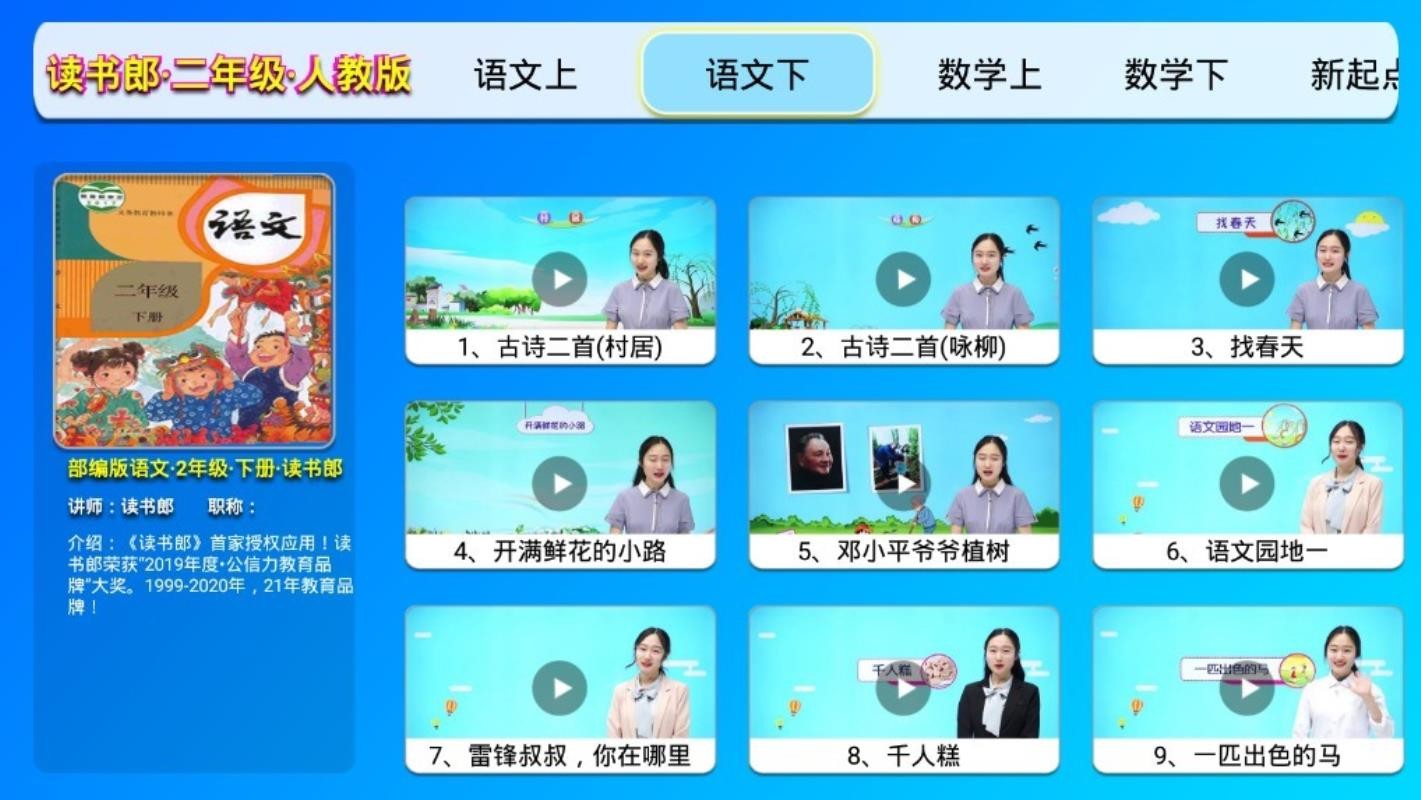 小学课堂全解v2(4)