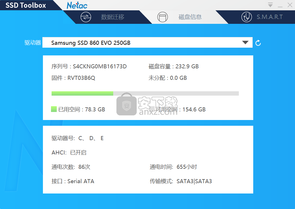 Netac SSD ToolBox(朗科智能管理工具)