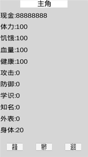 都市冒险传