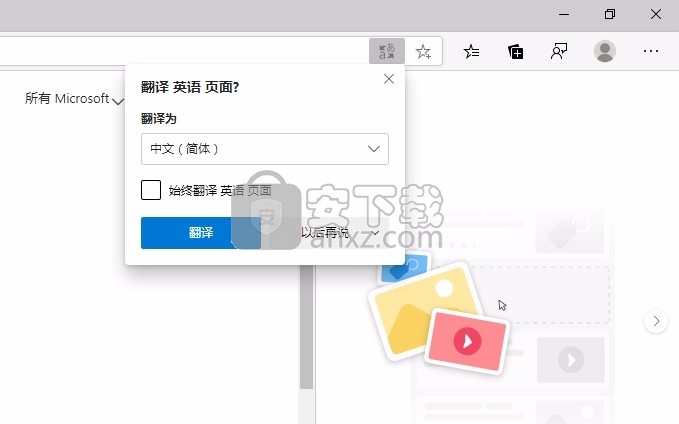 Microsoft Edge Dev(Chromium Edge开发版)