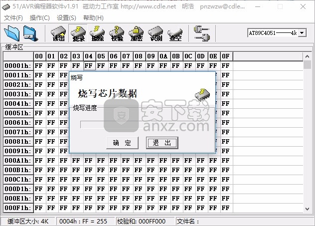 51/avr编程器软件