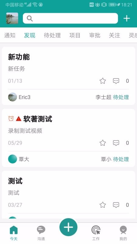 Assis三明天津app开发