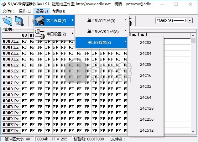 51/avr编程器软件