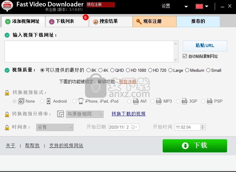 Fast Video Downloader(快速视频下载器)