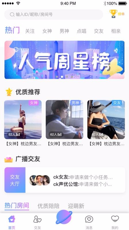 海角星球银川app用什么开发