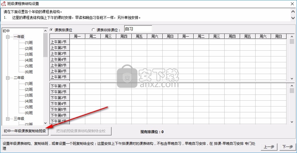 彩蝶排课