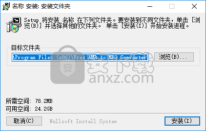 Free AMR to MP3 Converter(AMR转MP3转换器)