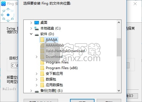 Fing(多功能应用开发框架)