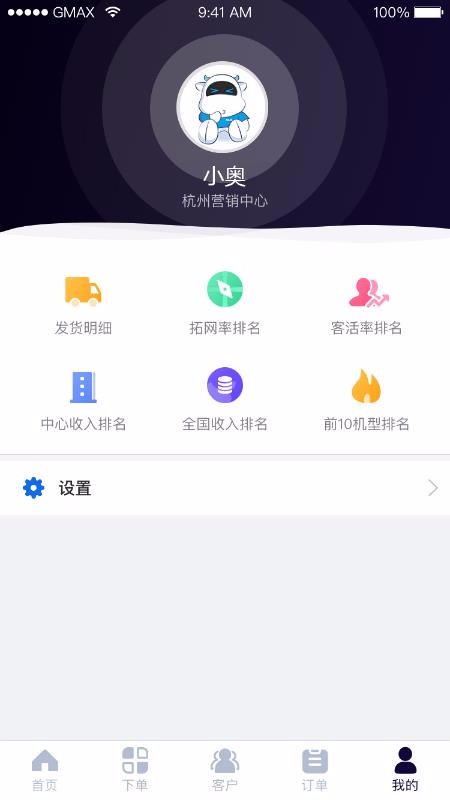 小奥管家东营团购系统app开发
