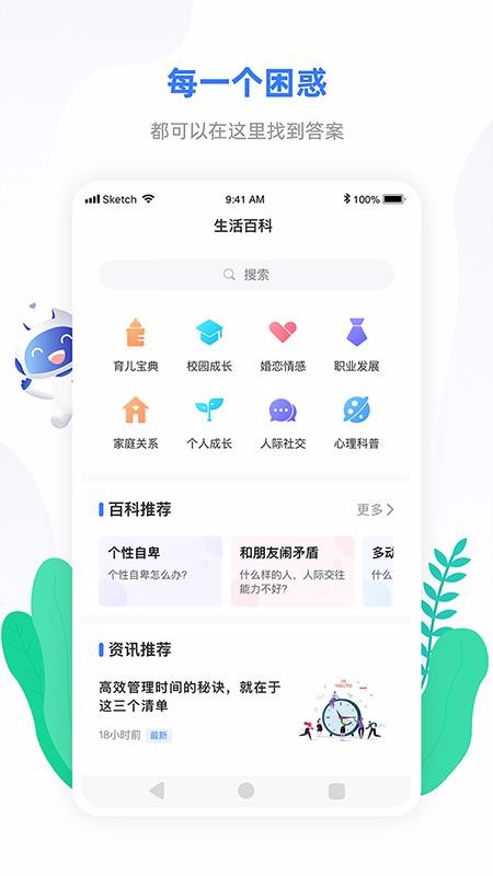 小信心理青岛app制作大概多少钱