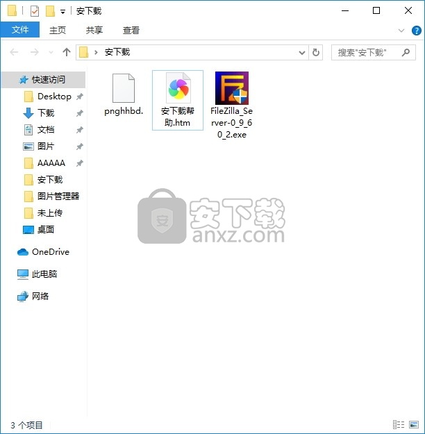 FileZilla Server(多功能FTP数据传输与管理客户端)