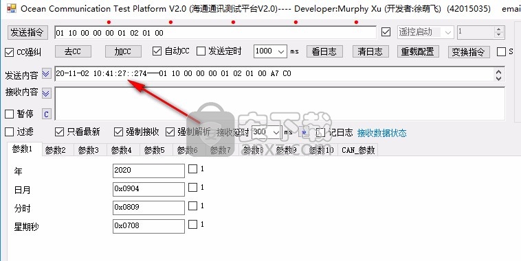 海通通讯测试平台(CommunicationTest)