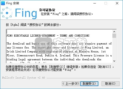 Fing(多功能应用开发框架)