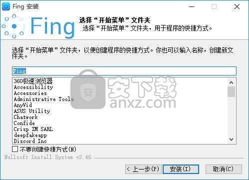 Fing(多功能应用开发框架)