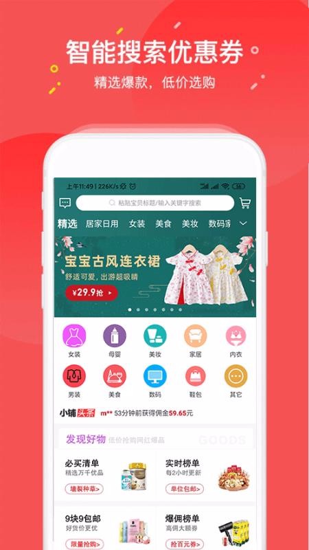 惠小铺临汾开发app软件公司
