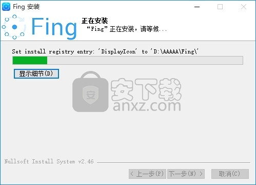 Fing(多功能应用开发框架)