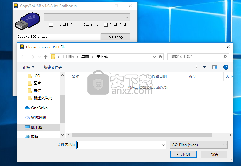 CopyToUSB(可引导U盘创建工具)