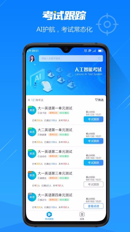 人工智能考试银川社区app开发公司