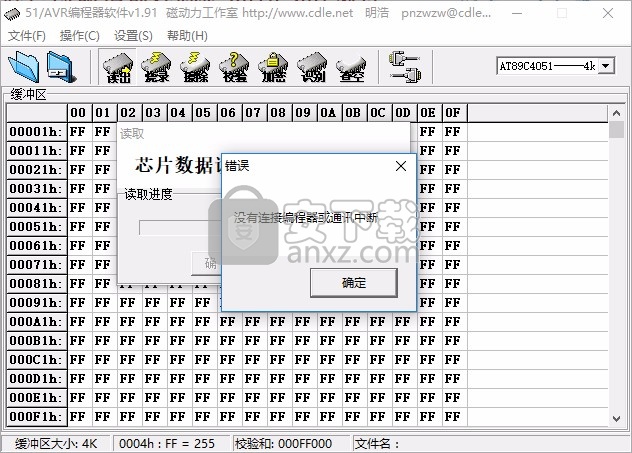 51/avr编程器软件