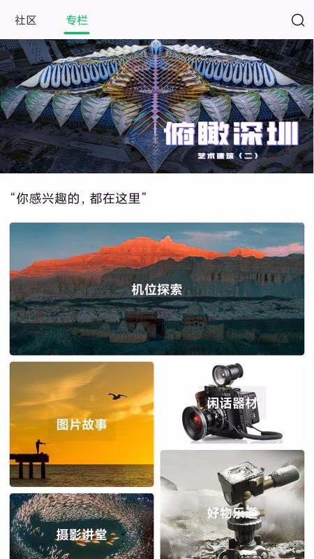 G位呼和浩特如何做app软件开发