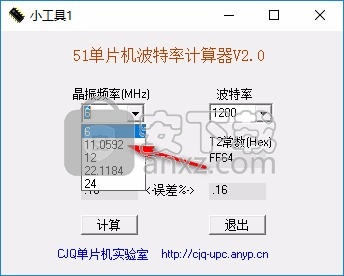 51单片机波特率计算器