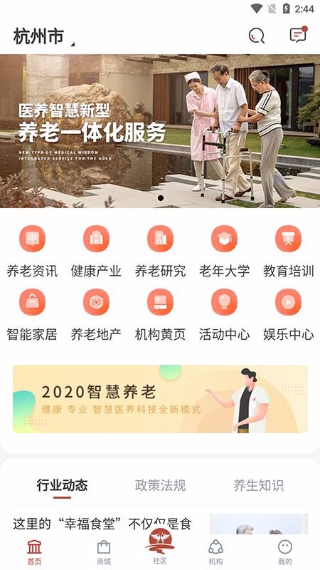东方鹤杭州国内app开发平台