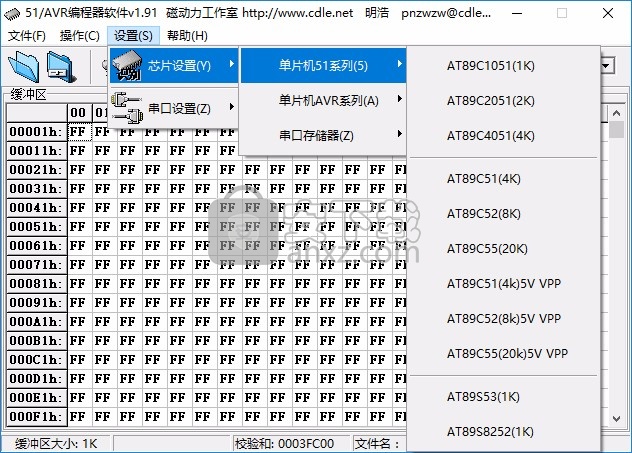 51/avr编程器软件