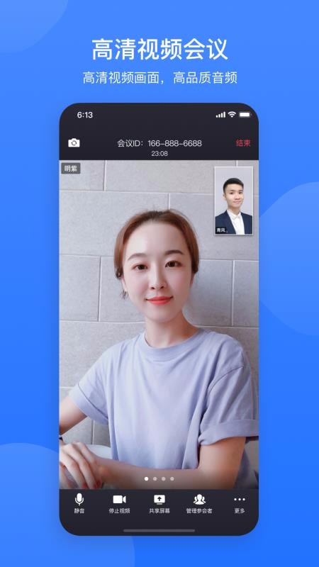 网易会议西安校园app开发