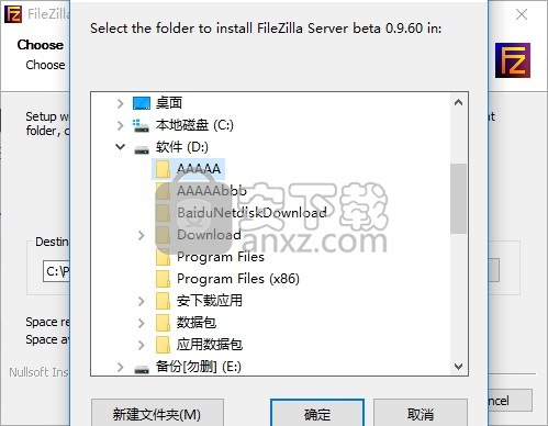 FileZilla Server(多功能FTP数据传输与管理客户端)