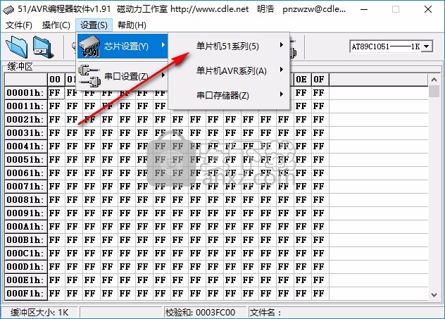 51/avr编程器软件