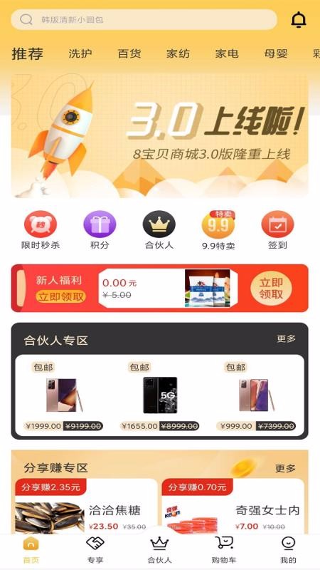 宝贝广州股票app开发"