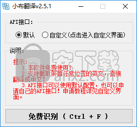 小布翻译软件