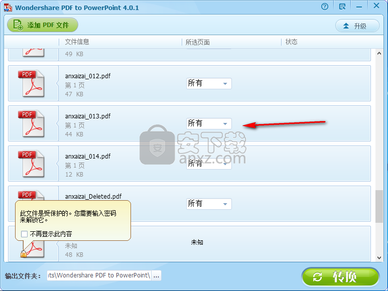Wondershare PDF to PowerPoint Converter(PDF转PPT转换器)
