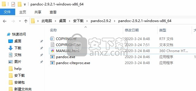 Pandoc(通用文档转换器)
