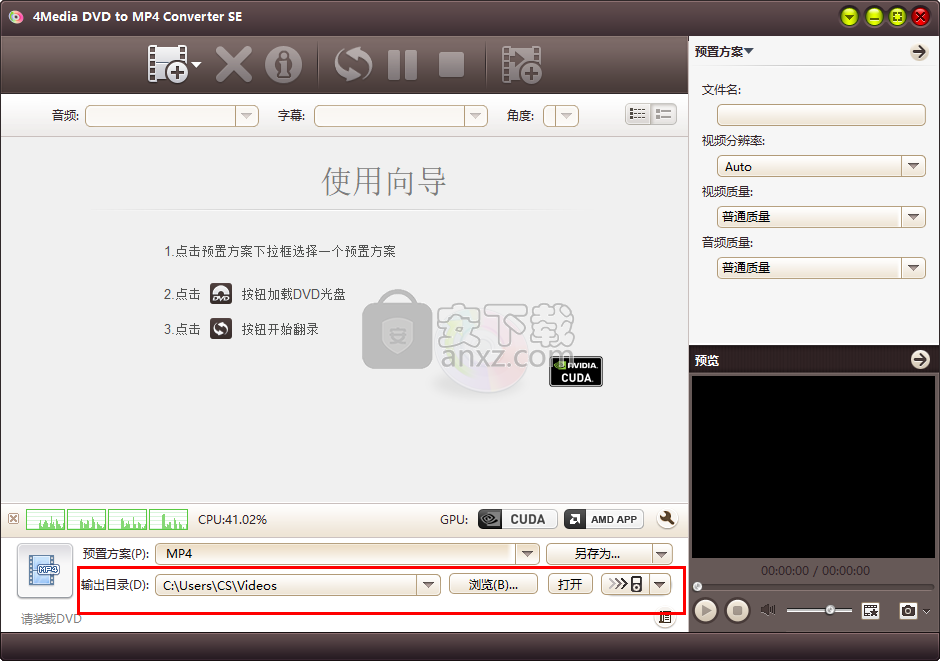 4Media DVD to MP4 Converter(DVD转MP4转换器)