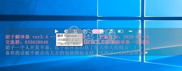 团子翻译器(字幕翻译)