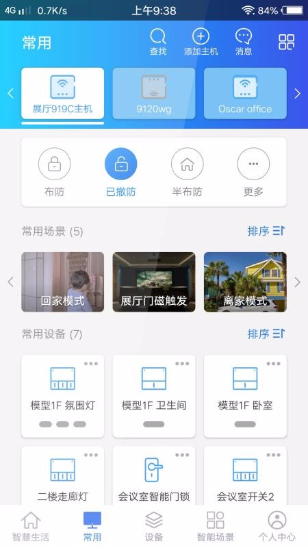 时刻云南京通用app开发