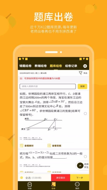 乐檬智学老师(1)