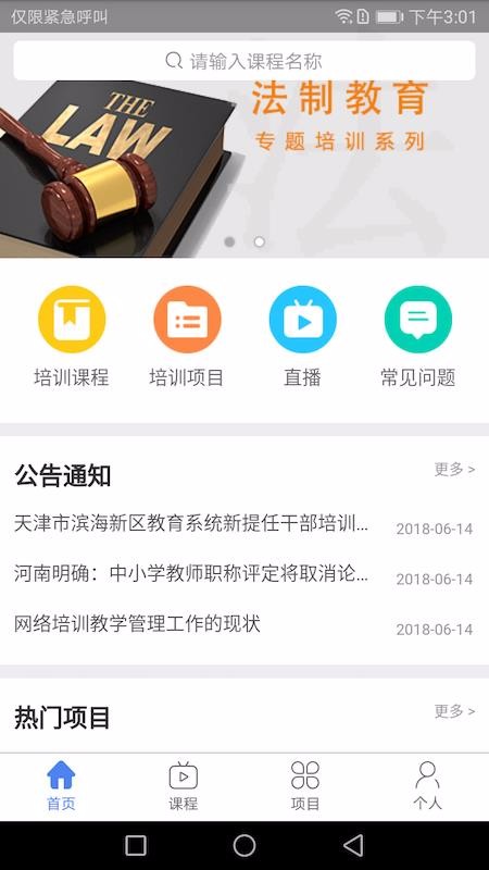 教育公社天津app开发外包公司