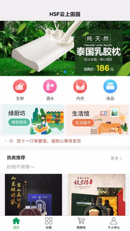 HSF云上田园长春app开发平台比较