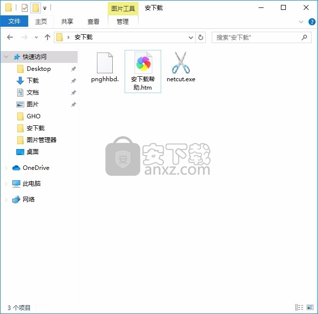 Netcut(多功能网络信息监控与管理工具)