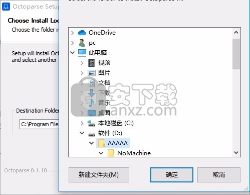 Octoparse(多功能数据信息采集工具)